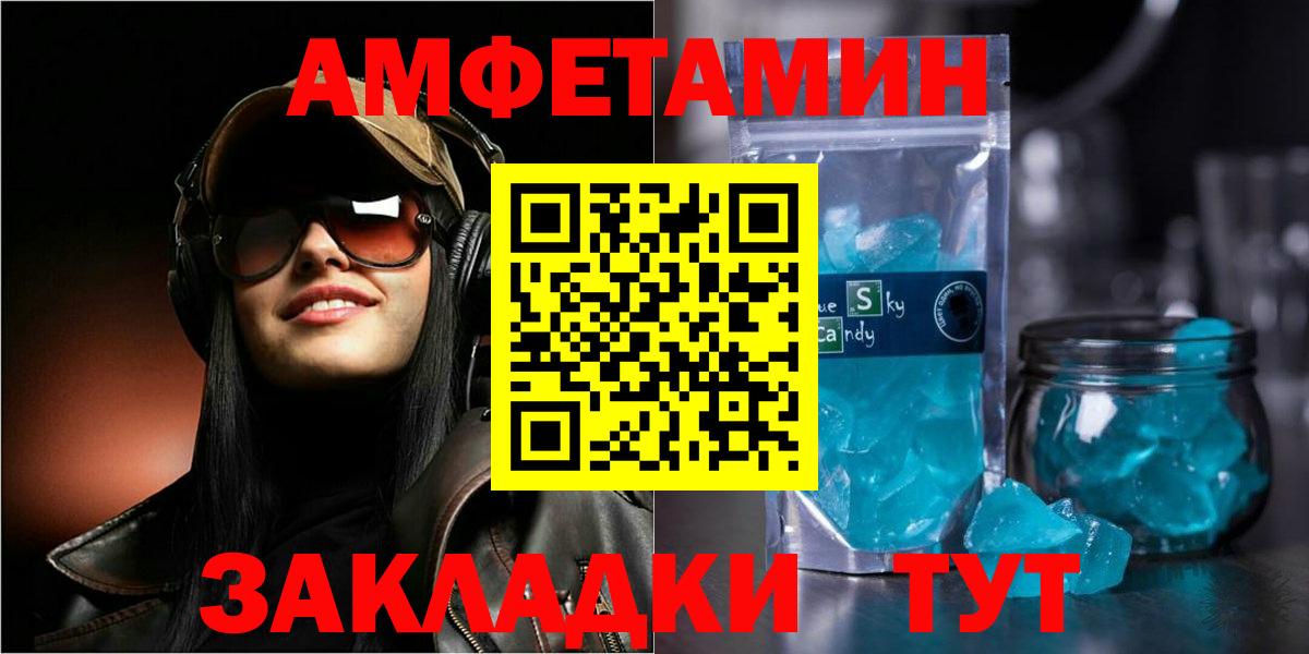 АМФЕТАМИН Premium Бийск