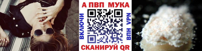 Alpha PVP кристаллы Бийск