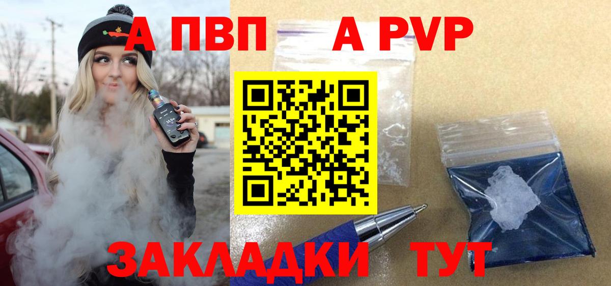 APVP мука Бийск