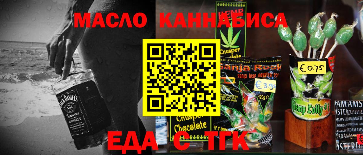 Canna-Cookies марихуана  Вход с VPN  Бийск 