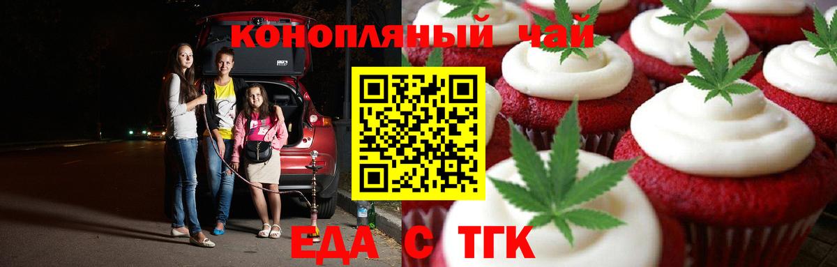 Cannafood марихуана Бийск