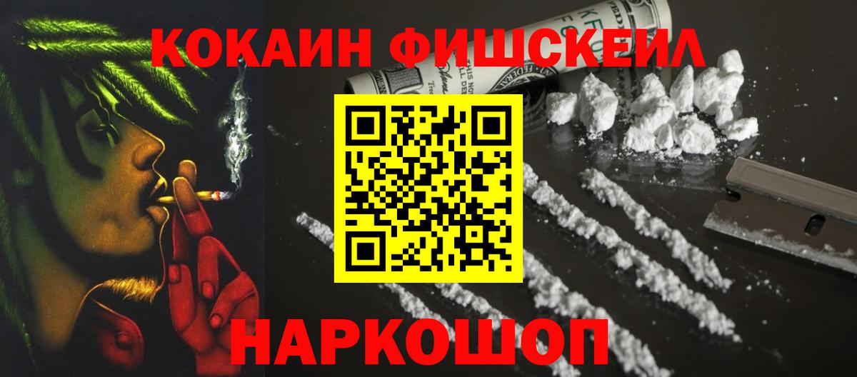 даркнет сайт  Вход с VPN  Cocaine  Бийск  Cocaine 97%  КОКАИН Перу 