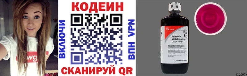 Codein Purple Drank Бийск