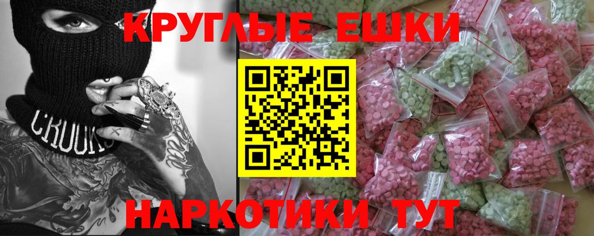 Ecstasy XTC Бийск