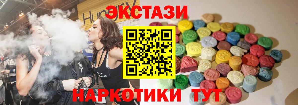 Ecstasy ешки  ЭКСТАЗИ louis Vuitton  Вход с VPN  Ecstasy  Бийск 