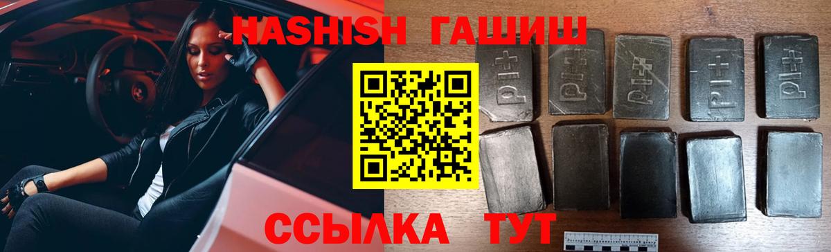 ГАШИШ хэш  Вход с VPN  Бийск  ГАШ  ГАШ Cannabis 