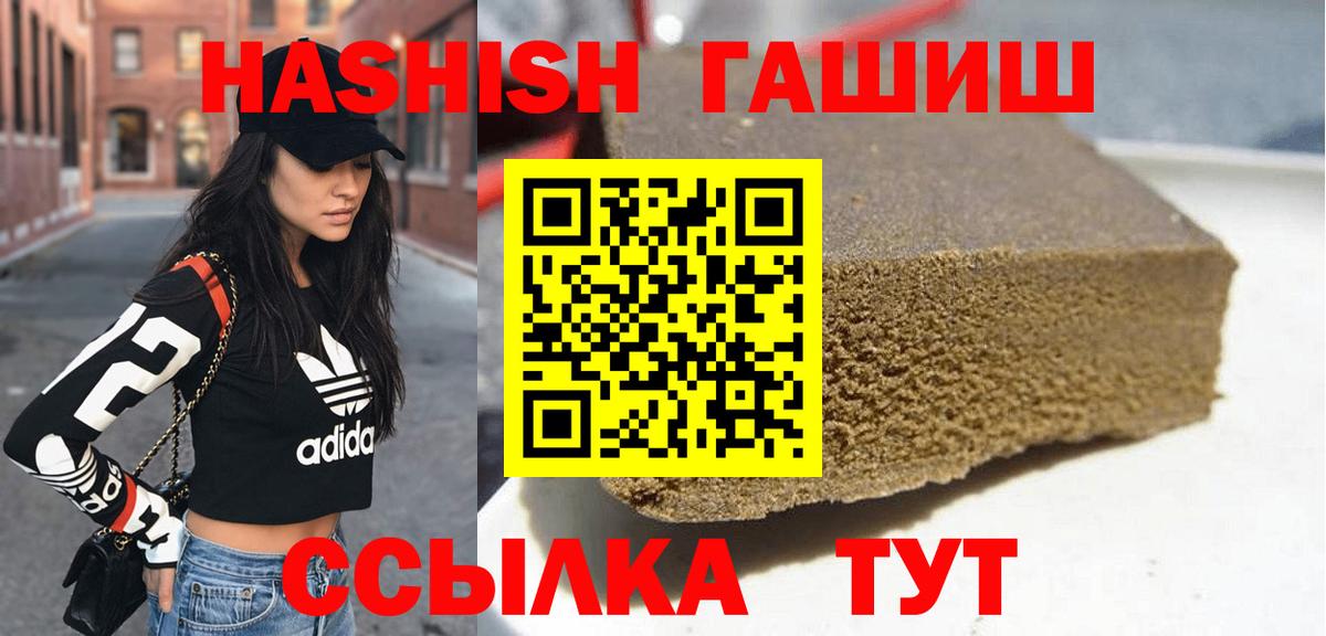 ГАШ убойный  ГАШ  Бийск  Гашиш AMNESIA HAZE 