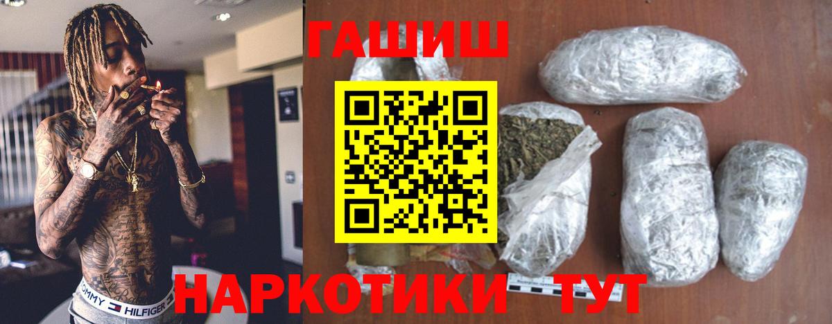 ГАШИШ гашик Бийск