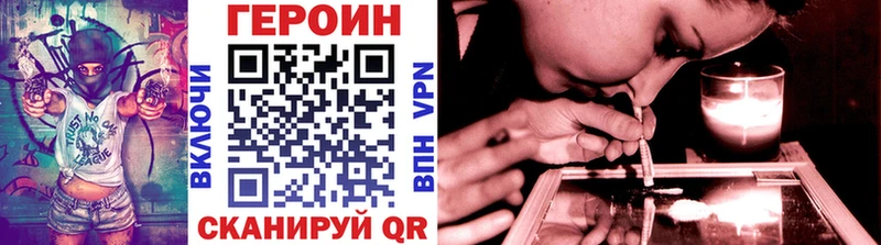 Героин VHQ  даркнет как зайти  Бийск 