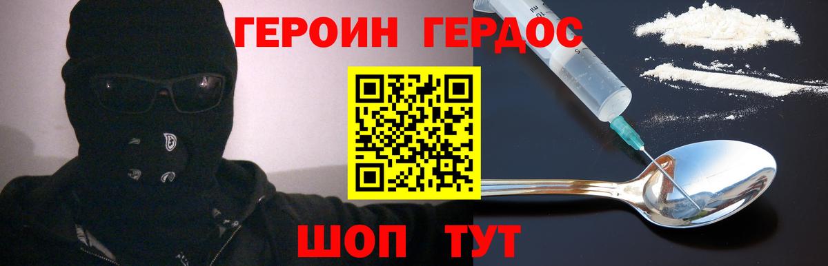 Бийск  Героин  Вход с VPN  Героин хмурый 