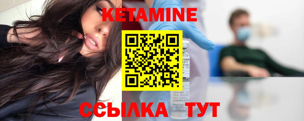 Кетамин ketamine  Вход с VPN  Кетамин ketamine  Бийск 