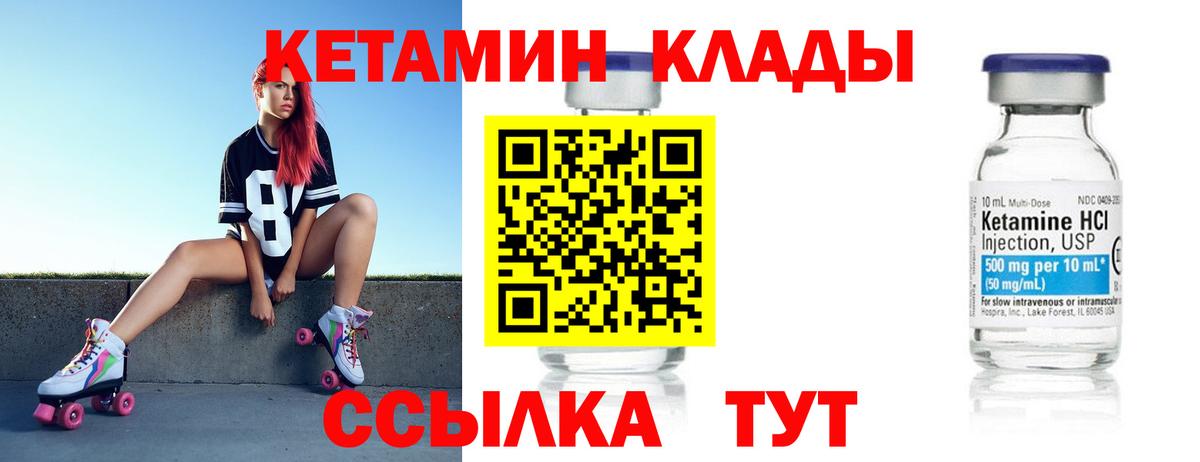 Кетамин VHQ  Бийск 