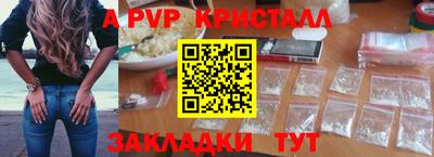 альфа пвп Бузулук