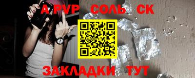 альфа пвп Бузулук