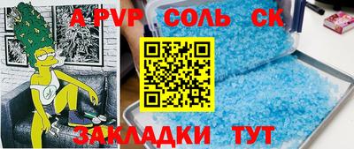 альфа пвп Бузулук