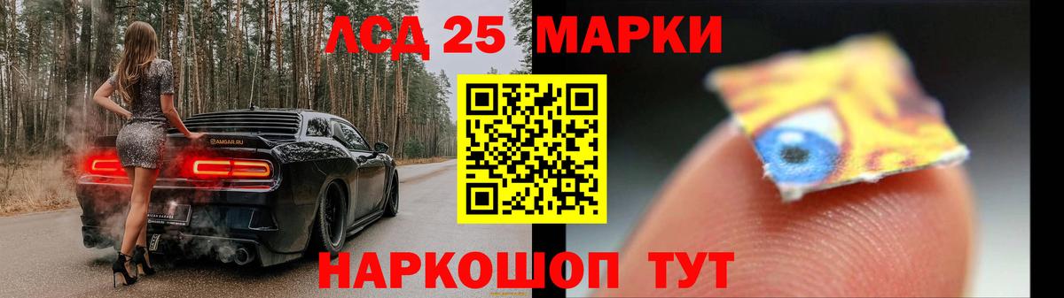 ЛСД экстази ecstasy Бийск