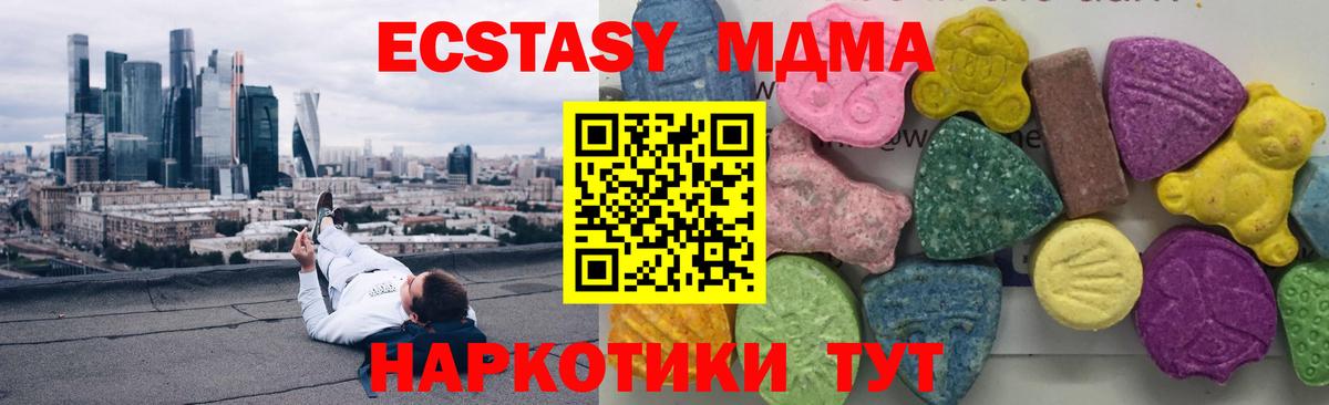 MDMA Molly  МДМА crystal  Бийск 