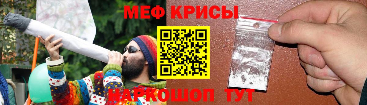 МЕФ  Меф 4 MMC  Вход с VPN  Мефедрон  Мефедрон 4 MMC  hydra как войти  Бийск 
