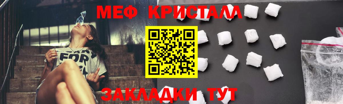 МЕФ  Бийск