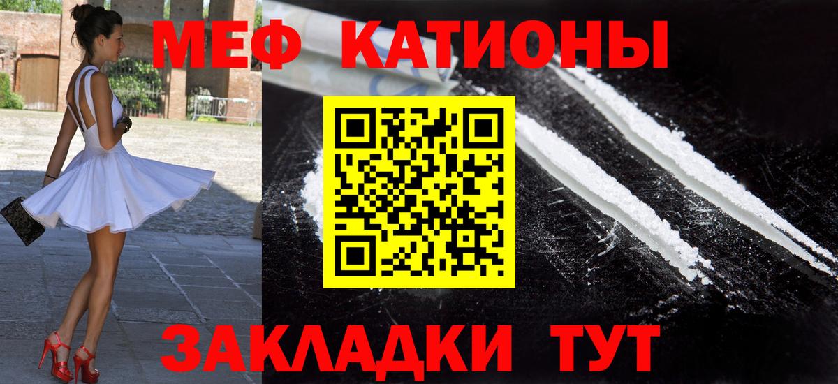 Меф  Бийск  Мефедрон кристаллы 