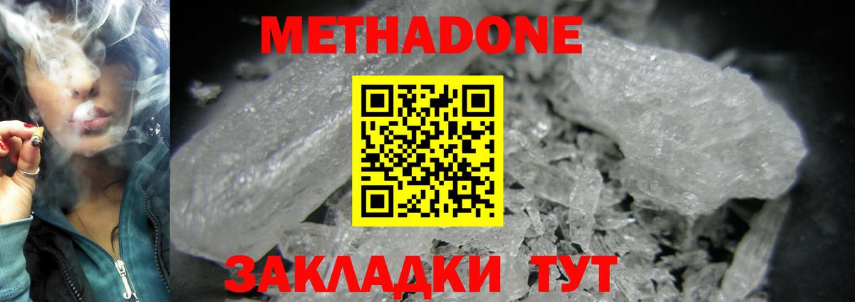 МЕТАДОН VHQ  Вход с VPN  Бийск 