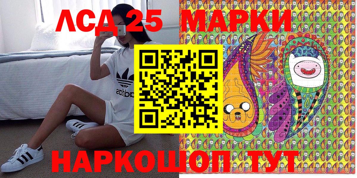 Марки NBOMe 1500мкг Бийск