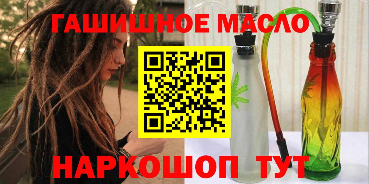 ТГК Wax Бийск
