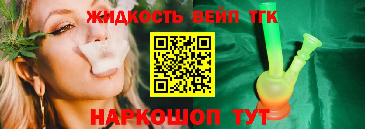 Дистиллят ТГК концентрат  Дистиллят ТГК концентрат  Бийск  Вход с VPN 