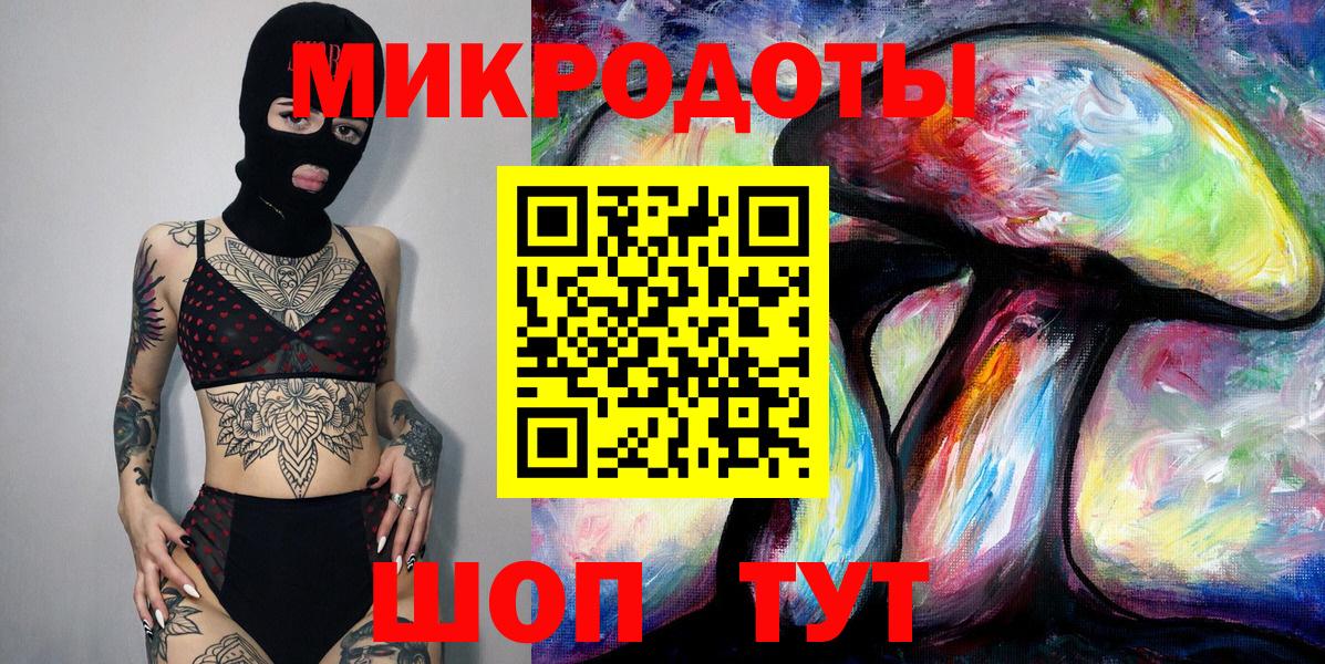 Псилоцибиновые грибы ЛСД Бийск