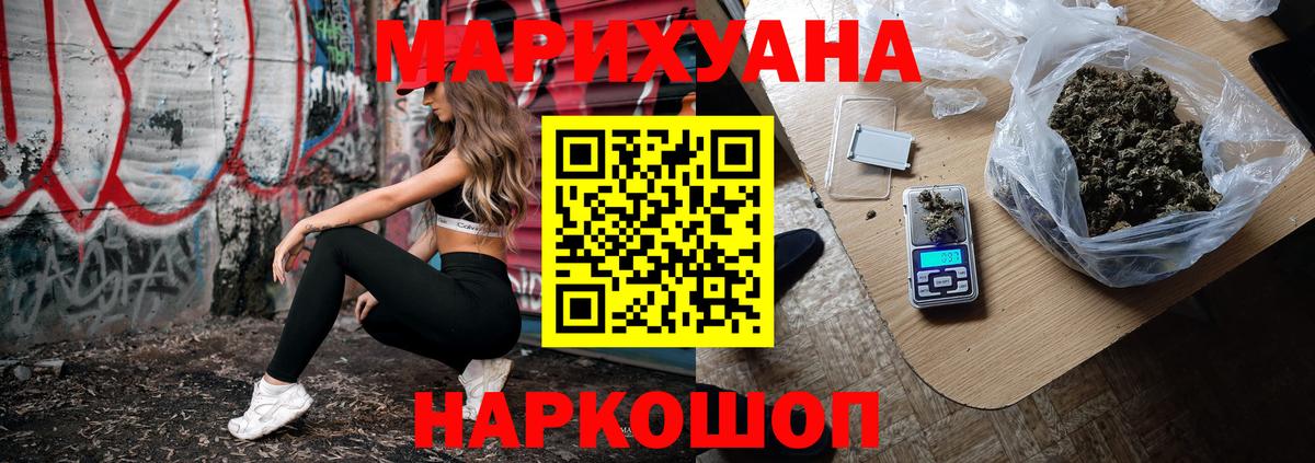 Каннабис Bruce Banner  Вход с VPN  Бошки марихуана SATIVA & INDICA  Бийск 