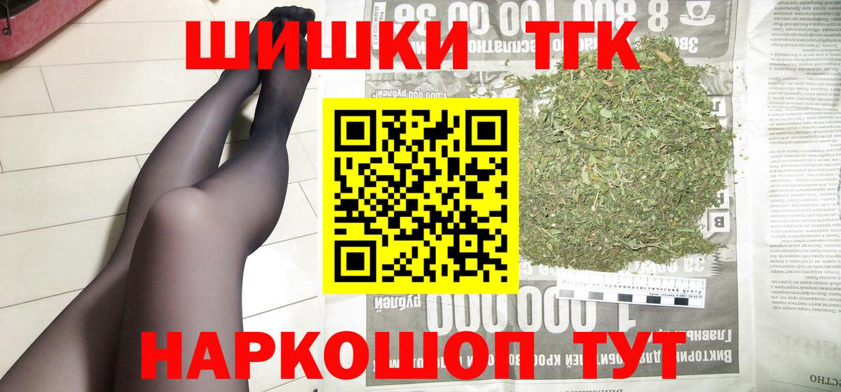 МАРИХУАНА планчик  Бийск  Конопля White Widow 